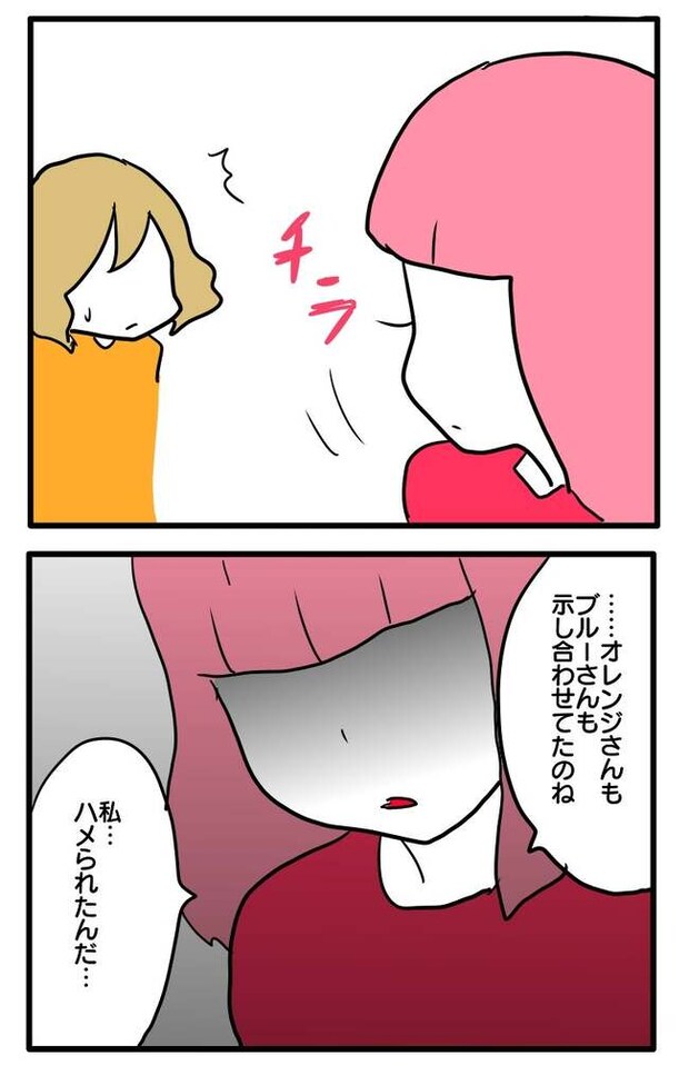 泥棒はママ友!?!8-12