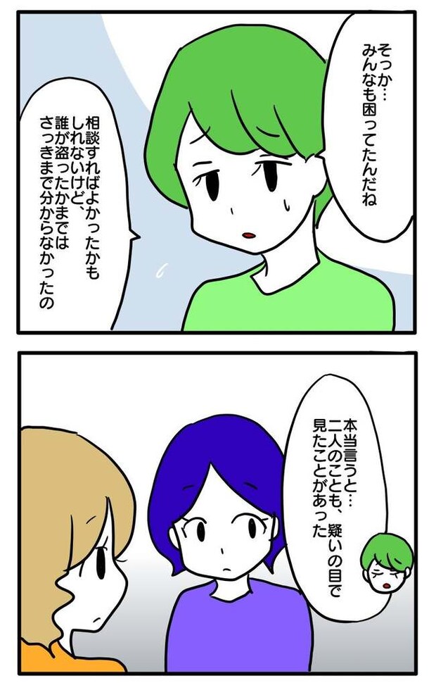 泥棒はママ友!?!8-21