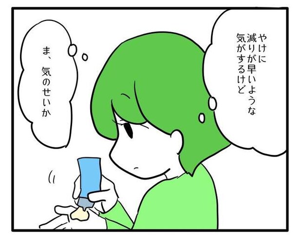 泥棒はママ友!?!9-4