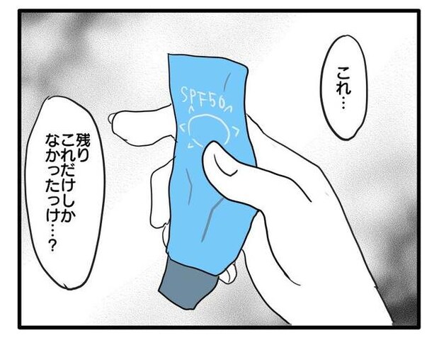 泥棒はママ友!?!9-3