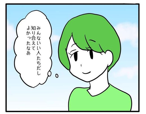 泥棒はママ友!?!9-1