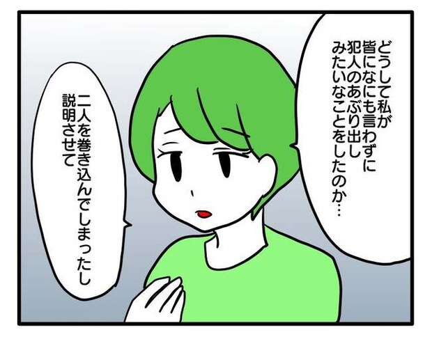 泥棒はママ友!?!8-23