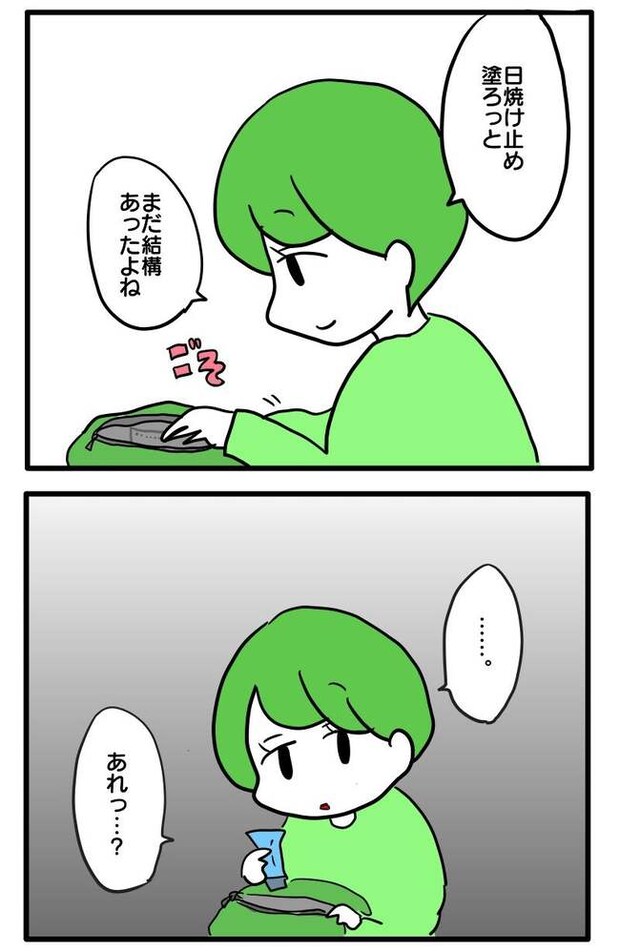 泥棒はママ友!?!9-2