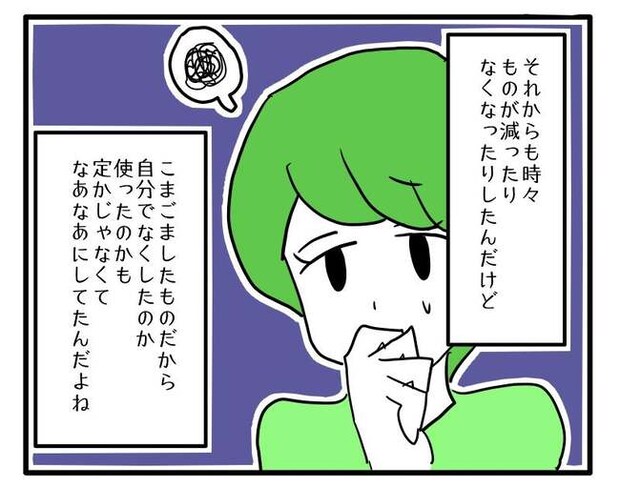 泥棒はママ友!?!9-7