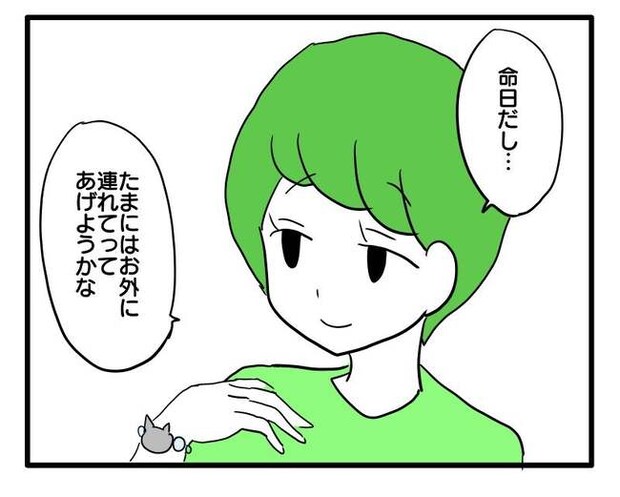 泥棒はママ友!?!9-12