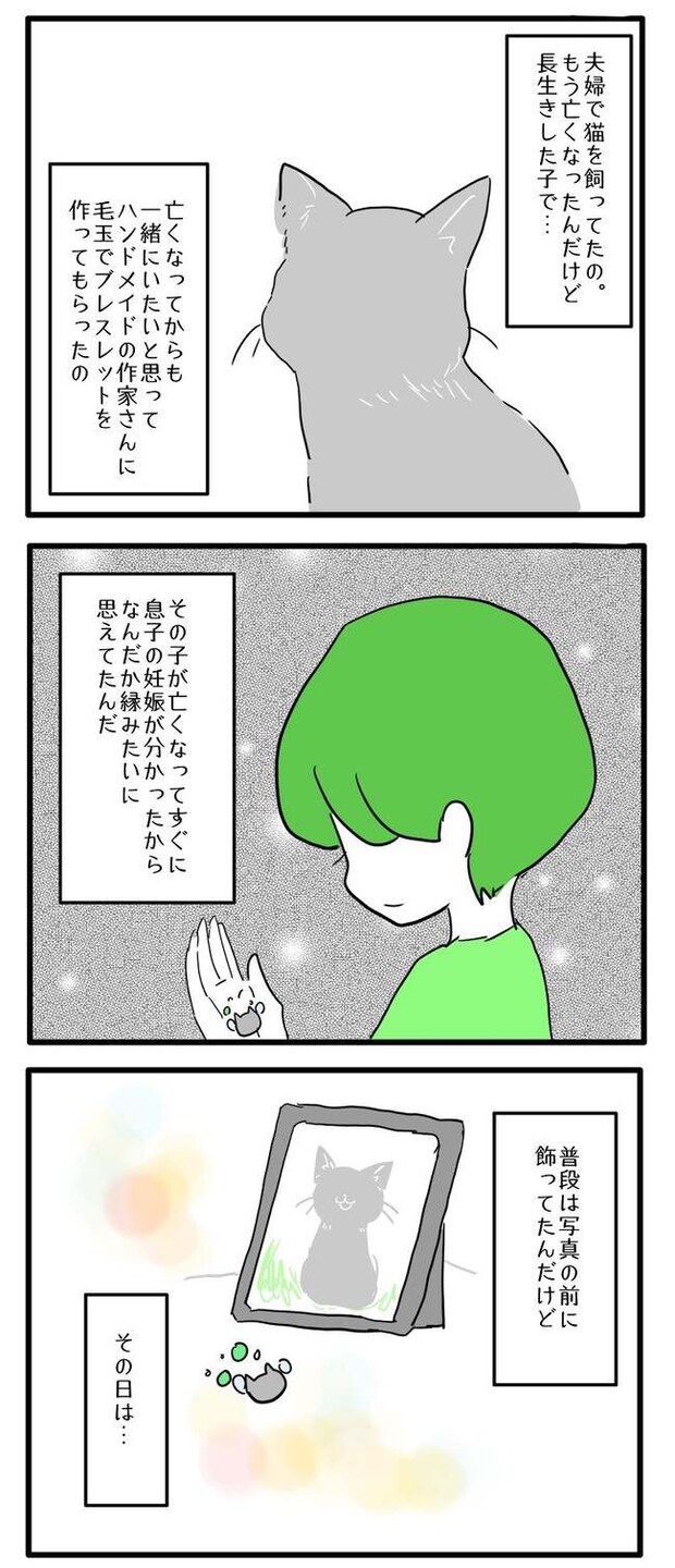 泥棒はママ友!?!9-11