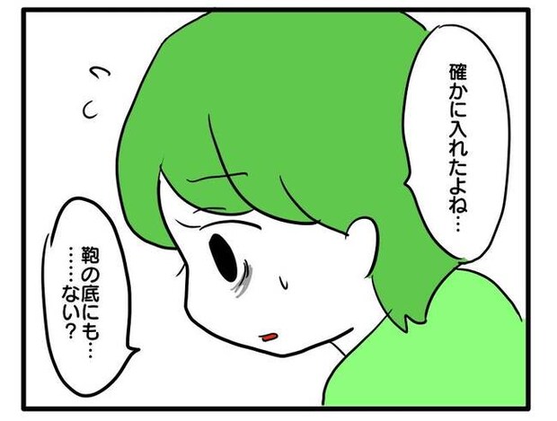 泥棒はママ友!?!9-17