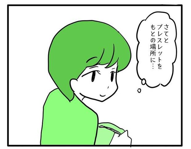 泥棒はママ友!?!9-15