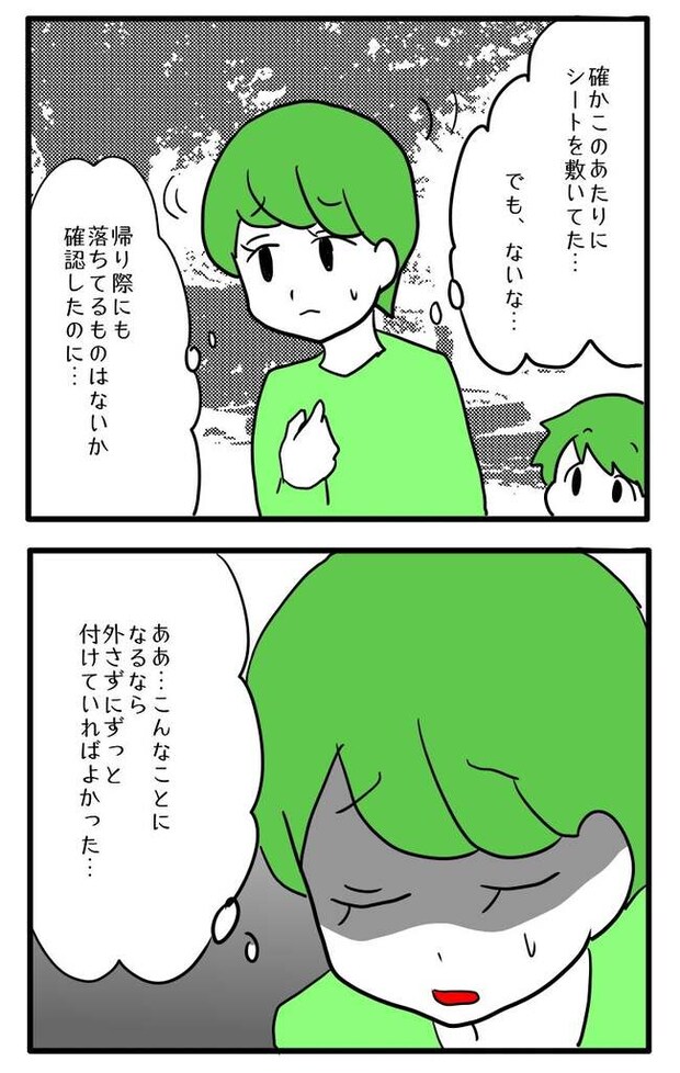 泥棒はママ友!?!9-3