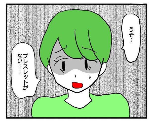 泥棒はママ友!?!9-17