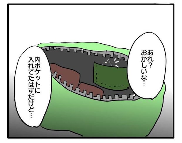 泥棒はママ友!?!9-16