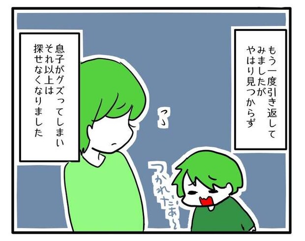 泥棒はママ友!?!3-4