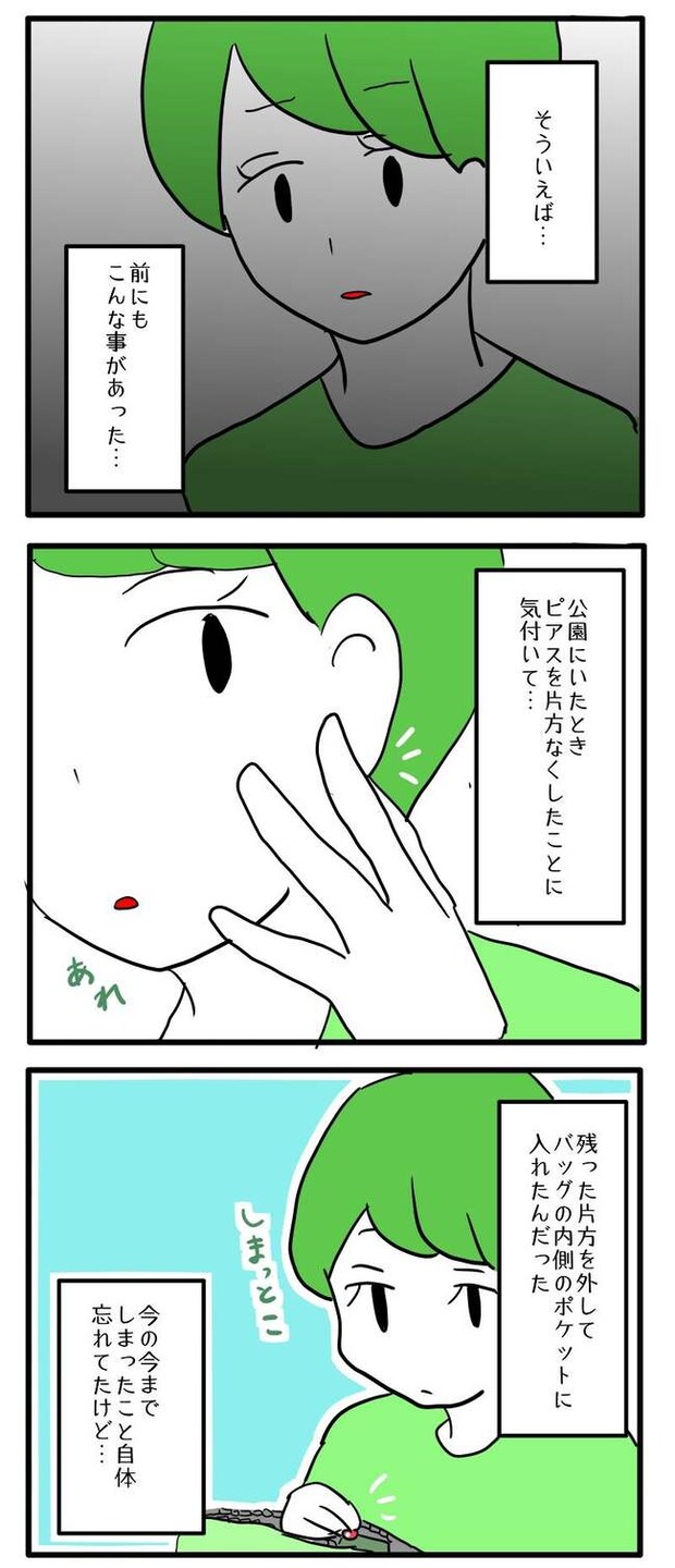 泥棒はママ友!?!3-7