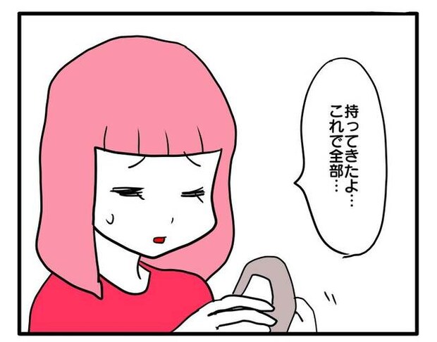 泥棒はママ友!?!11-2