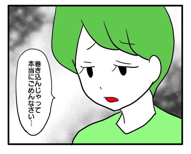 泥棒はママ友!?!3-16