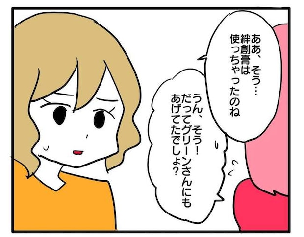 泥棒はママ友!?!11-13