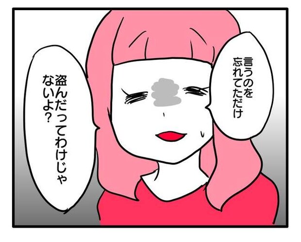 泥棒はママ友!?!11-16