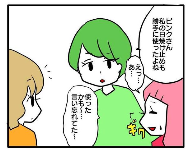 泥棒はママ友!?!12-2