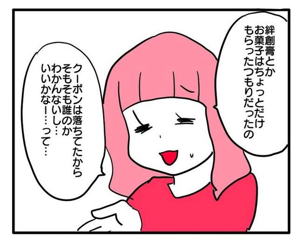 泥棒はママ友!?!11-14