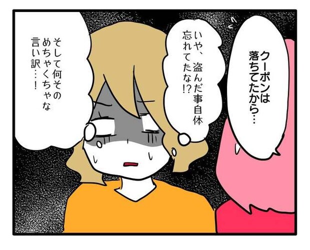 泥棒はママ友!?!11-12