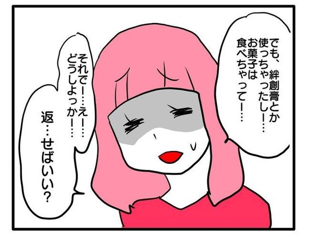 泥棒はママ友!?!12-8