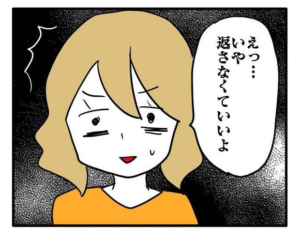 泥棒はママ友!?!12-9