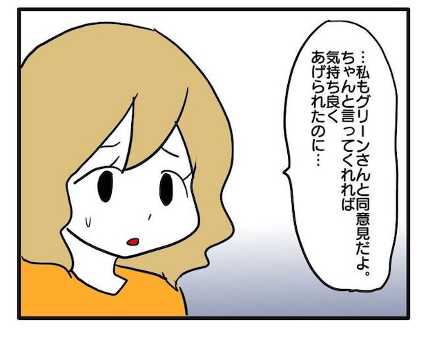 泥棒はママ友!?!12-4