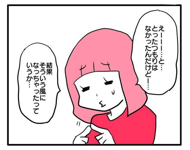 泥棒はママ友!?!12-6