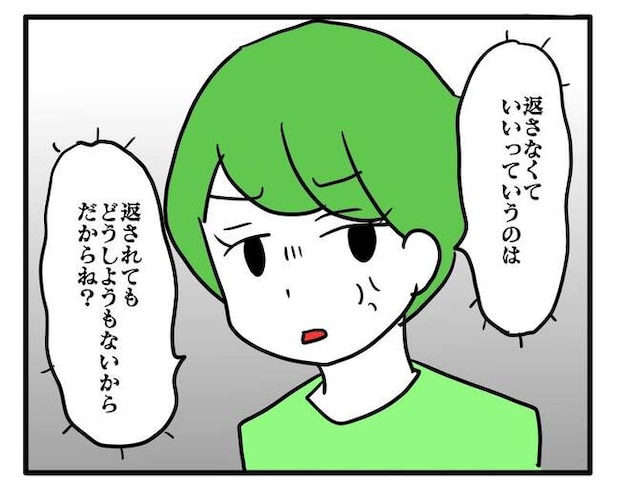 泥棒はママ友!?!12-14