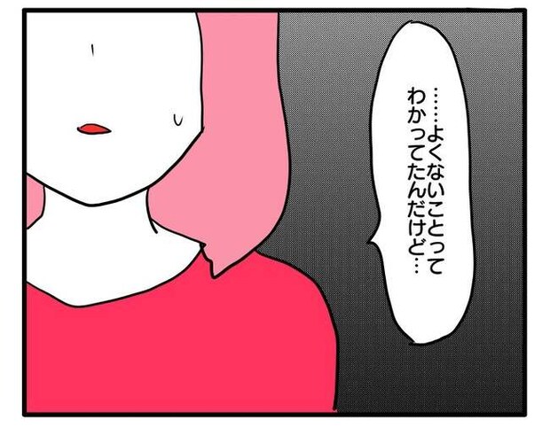 泥棒はママ友!?!12-18