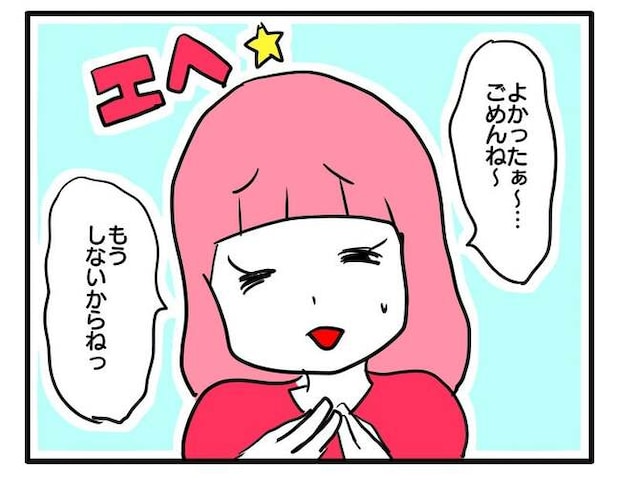 泥棒はママ友!?!12-13