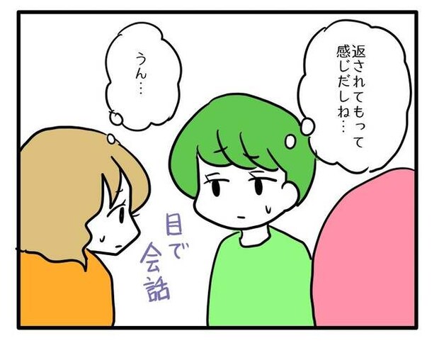 泥棒はママ友!?!12-12