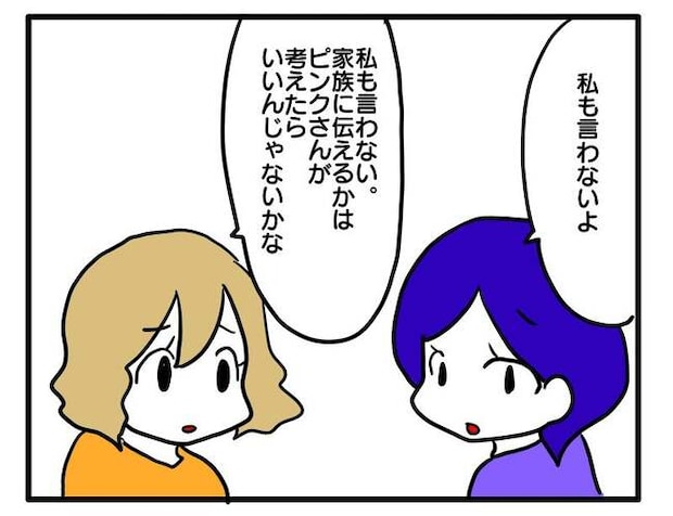 泥棒はママ友!?!13-9