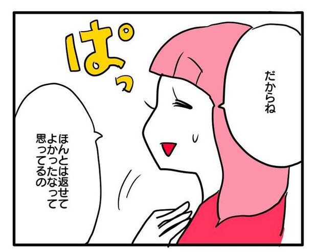 泥棒はママ友!?!13-4