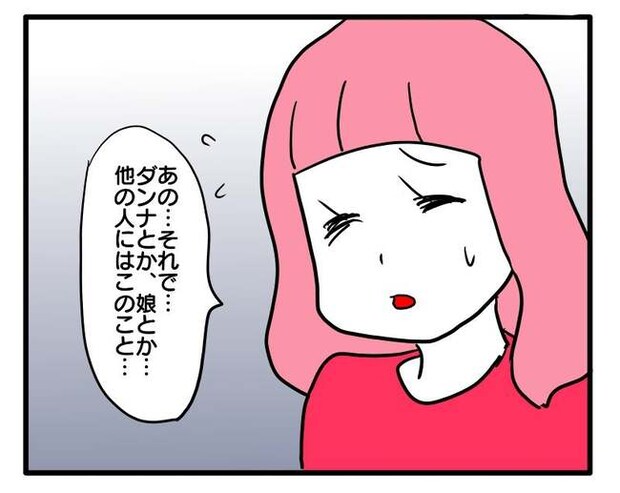 泥棒はママ友!?!13-7