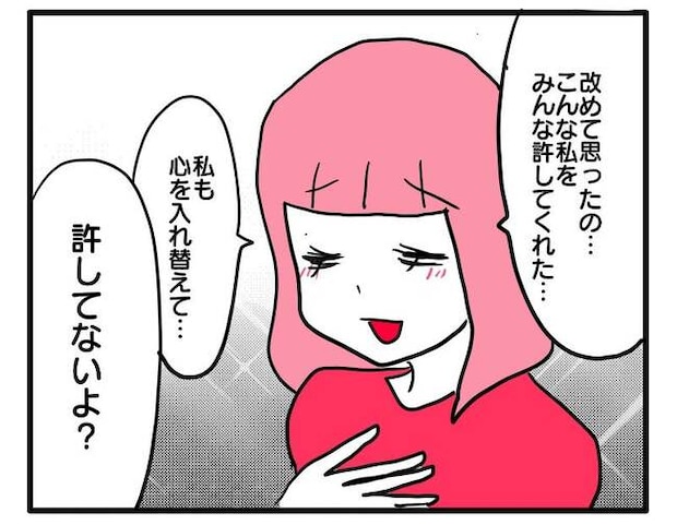 泥棒はママ友!?!14-3