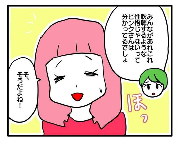 泥棒はママ友!?!13-10