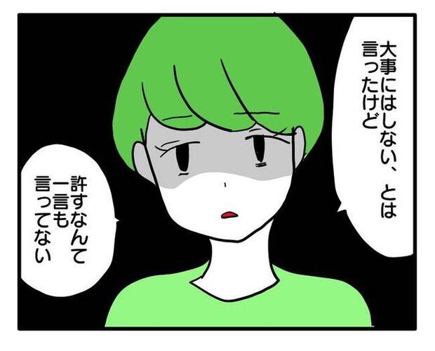 泥棒はママ友!?!14-5