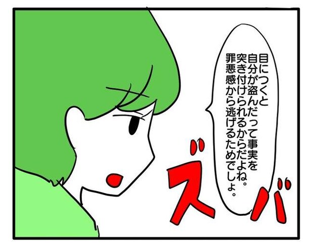 泥棒はママ友!?!14-11