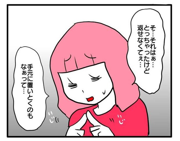 泥棒はママ友!?!14-10