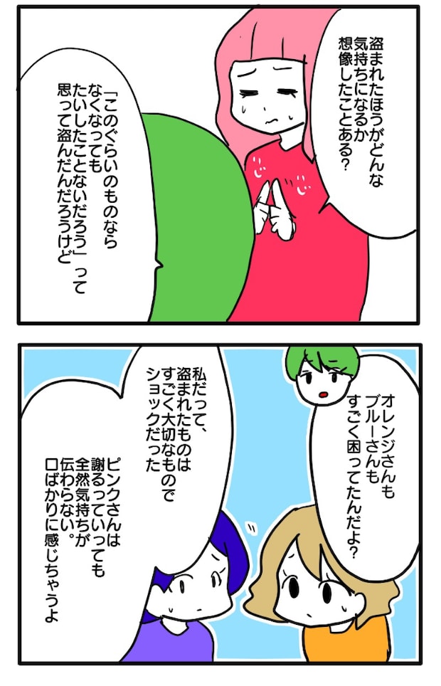 泥棒はママ友!?!14-12