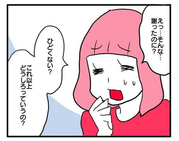 泥棒はママ友!?!14-6