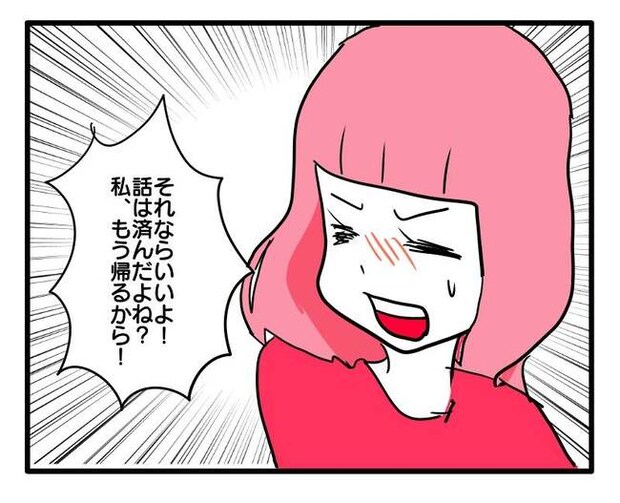 泥棒はママ友!?!15-5