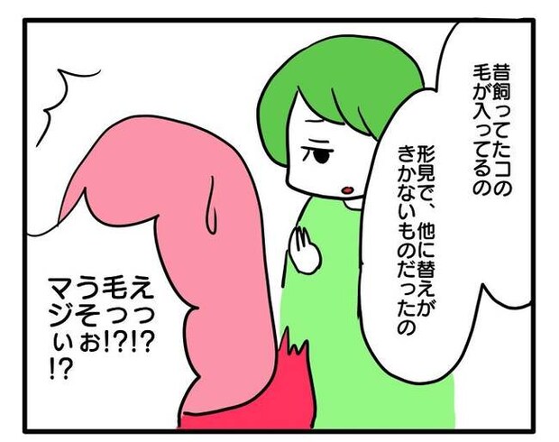 泥棒はママ友!?!14-14