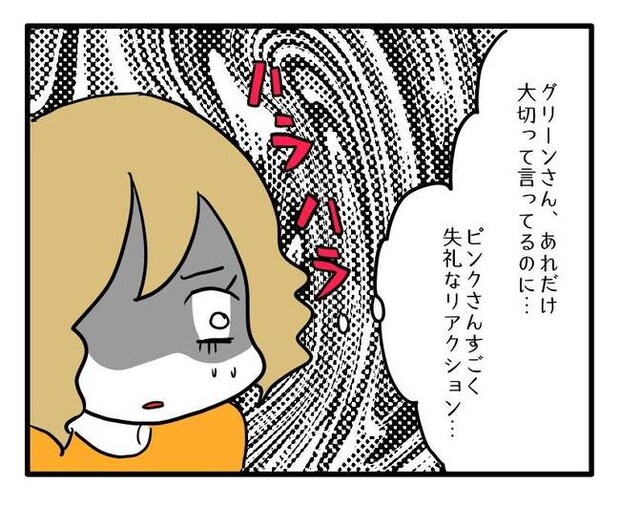 泥棒はママ友!?!14-16