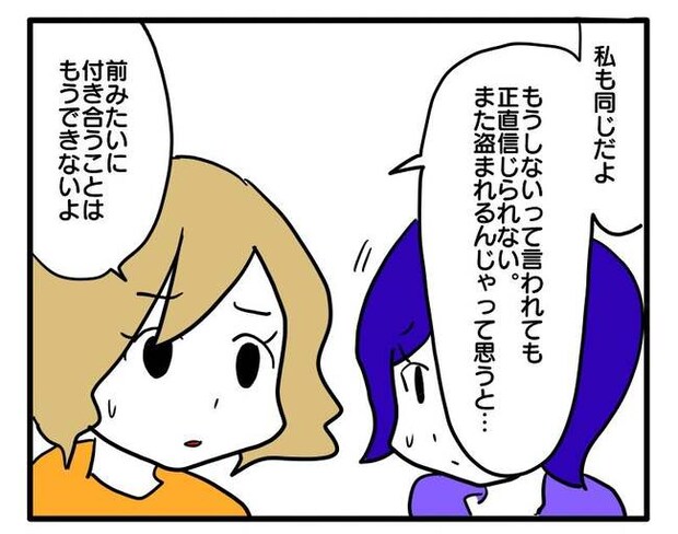 泥棒はママ友!?!15-3