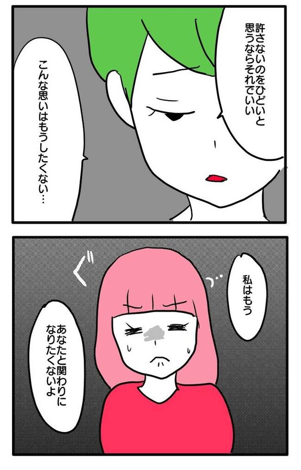 泥棒はママ友!?!14-18