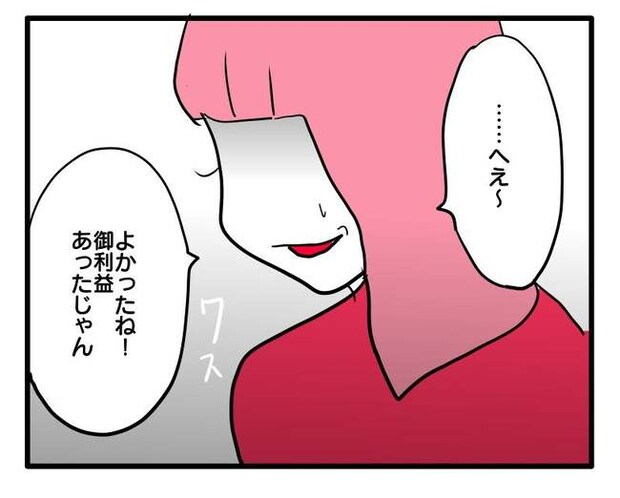 泥棒はママ友!?!15-9