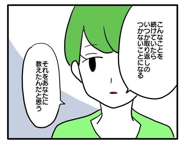 泥棒はママ友!?!15-12