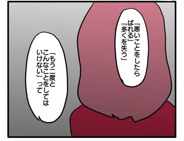 泥棒はママ友!?!15-11